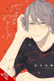 I Don't Know How To Love (Inglés)