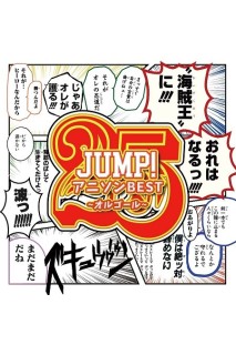 Jump Anisong Best Vol.1 Cd