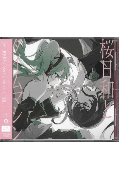 Ado - Sakura Biyori Whith Hatsune Miku CD
