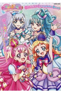 Precure Wonderland Pretty Cure! Official Complete Book Mook (Japonés)
