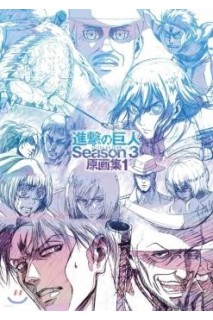 Shingeki No Kyojin Season 3 Original Artwork Collection Vol.1  (Japonés)