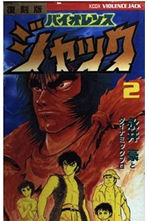 Violence Jack (Japones) 02 Kc Deluxe