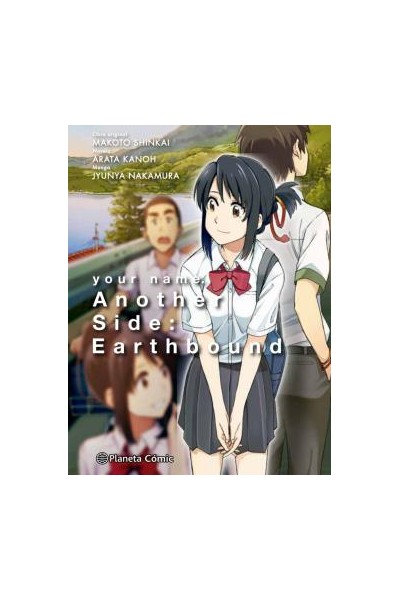 Your Name Another Side