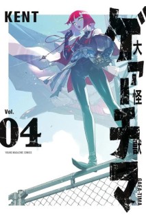 El Gran Gaea-Tima 04