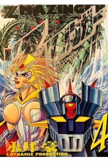 Z Mazinger (Japones) 04