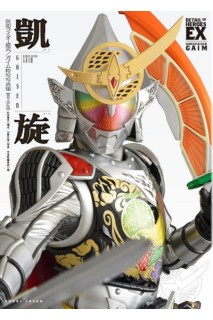 Kamen Rider Gaim Special Photo Collection GAISEN (Japonés)