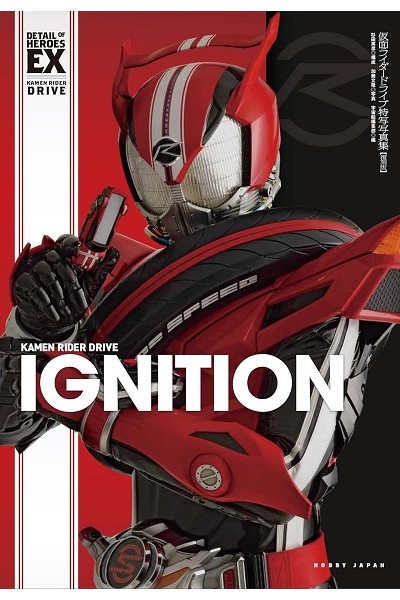 Kamen Rider Drive Special Photo Collection GAISEN (Japonés)
