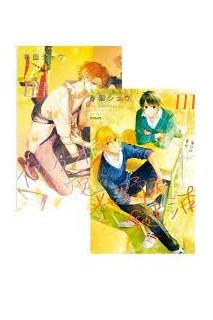 Pack Hirano Y Kagiura 1+ Sasaki Y Miyano 09 (Portada Alternativa)