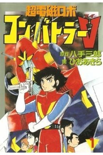 Chodenji Robo Combattler V (Japonés) · Colección Completa