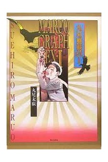 Maruograph Ex 01 (Japonés)