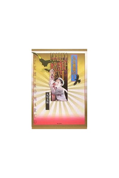 Maruograph Ex 01 (Japonés)