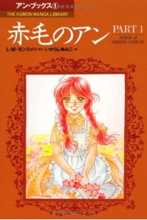 Anne Of Green Gables + Anne Of Avonlea (Japonés)