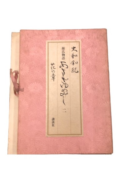 Genji Monogatari Asaki Yumemishi Flower Chapter Ii (Japonés)