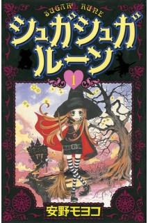 Sugar Sugar Rune (Japonés) · Colección Completa
