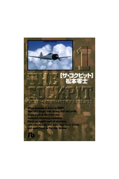 The Cockpit Coleccion Completa (Japones)