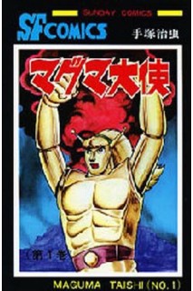 Magma Taishi (Japonés) Colección Completa