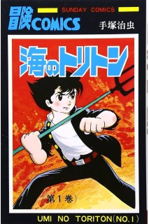 Umi No Triton (Japonés) · Colección Completa