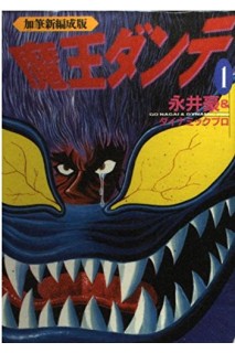 Devil Dante (Japonés) · Colección Completa
