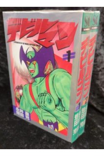 Devilman (Japonés) · Colección Completa