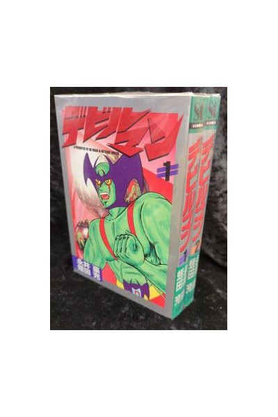 Devilman (Japonés) · Colección Completa