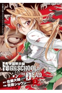 Highschool Of The Dead Colección Completa (Japonés)