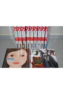 Ten Thousand Celebration (Japonés) · Colección Completa