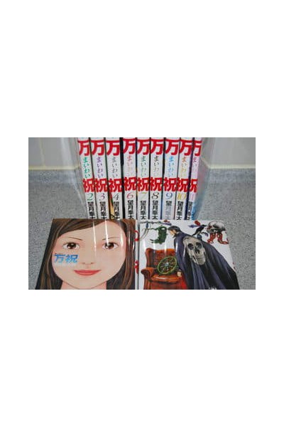 Ten Thousand Celebration (Japonés) · Colección Completa