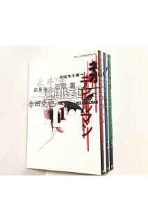 Neo Devilman (Japonés) · Colección Completa