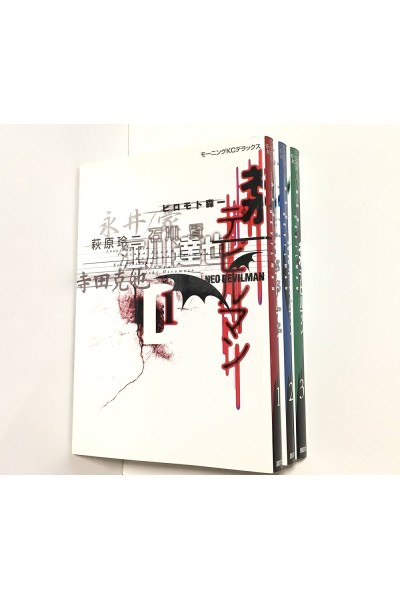 Neo Devilman (Japonés) · Colección Completa