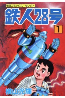 Tetsujin 28 Go (Japonés) · Colección Completa