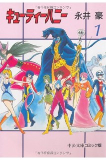 Cutie Honey (Japonés) · Colección Completa