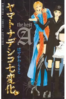 Yamato Nadeshiko Shiichi Henge The Best (Japonés) · Pack The Best A & B