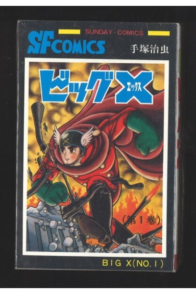 Big X (Japonés) · Colección Completa