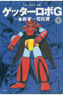 Getter Robo G (Japones) · Colección Completa