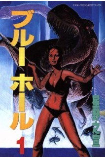 Blue Hole (Japonés) · Colección Completa