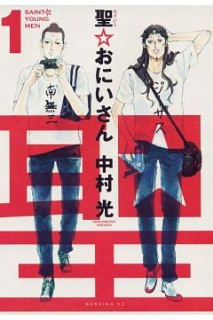 Saint Young Men (Japonés) · Pack Inicio