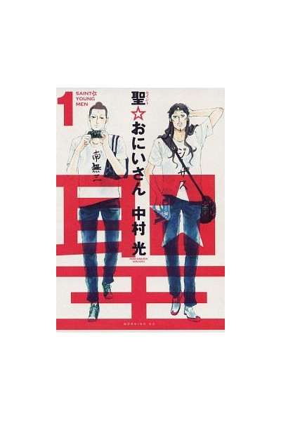 SAINT YOUNG MAN (JAPONÉS) · PACK INICIO