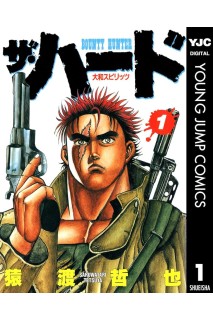 The Hard (Japonés) · Pack Inicio A