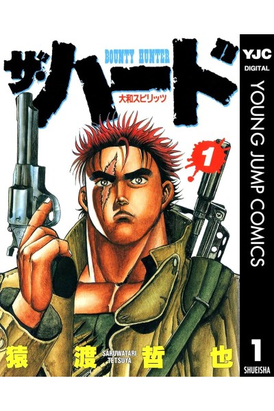 The Hard (Japonés) · Pack Inicio A