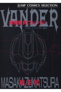 Vander Masakazu Katsura (Japonés) · Colección Completa