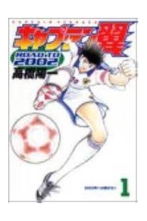 Captain Tsubasa 37 (Japonés)