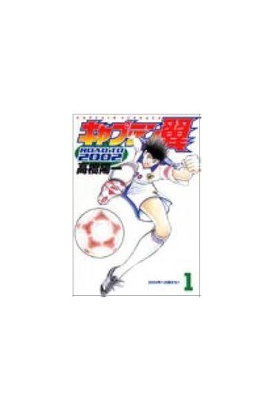 Captain Tsubasa 37 (Japonés)