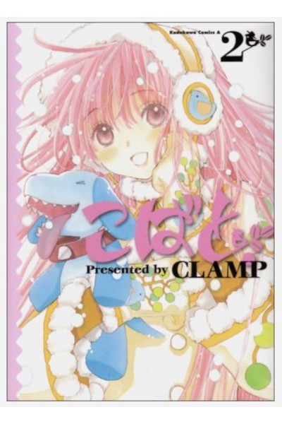 Clover 04 (Japonés)