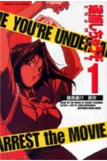 You'Re Under Arrest The Movie · Colección Completa (Japonés)