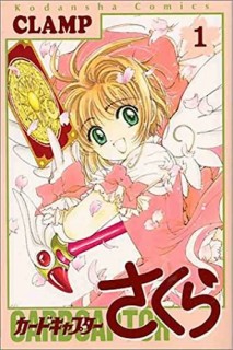 Cardcaptor Sakura (Japonés) 01