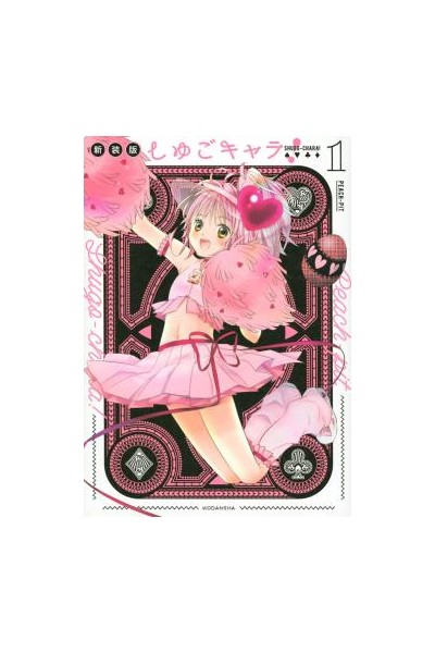 SHUGO CHARA 01 (JAPONÉS)