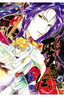 Azel Seimaden (Japonés)