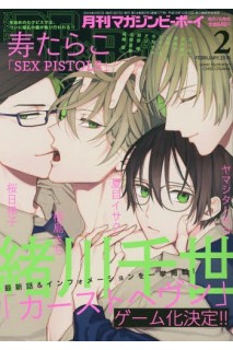 Bexboy 02 2019 (Japonés)