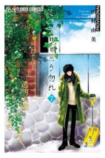 Don'T Call It Mystery 07