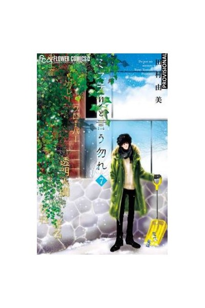 Don'T Call It Mystery 07